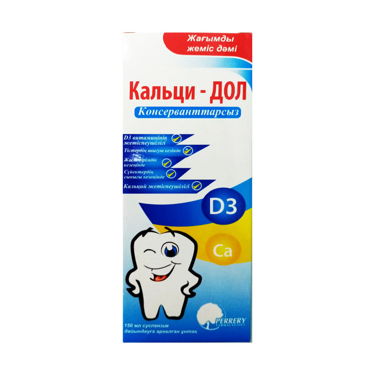 Кальцидол для детей. Морской кальций детский с железом. Кальций дол. Кальций детский. Кальций дол.