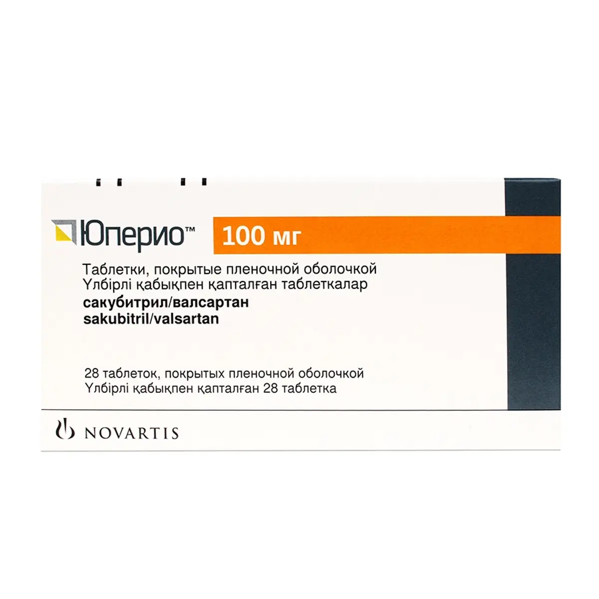Юперио таблетки покрытые пленочной оболочкой. Валсартан+Сакубитрил 50 мг № 28. Юперио 100мг таблетки. Юперио 50 мг. Юперио 100 мг.