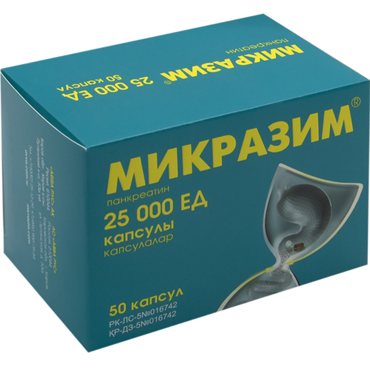 Микразим Инструкция По Применению Цена Отзывы Аналоги