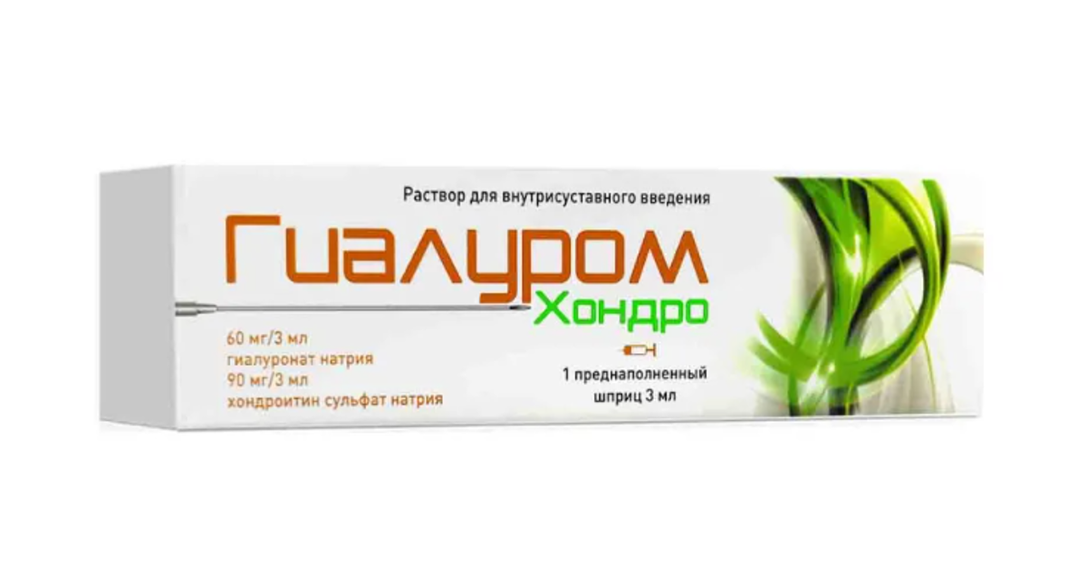 Гиалур 1 C O 2 0 Купить