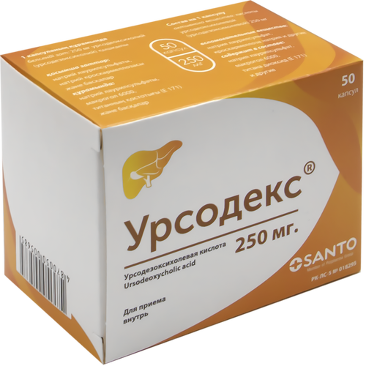 Урсодекс 250мг №50 капс - Купить в Парацельс.