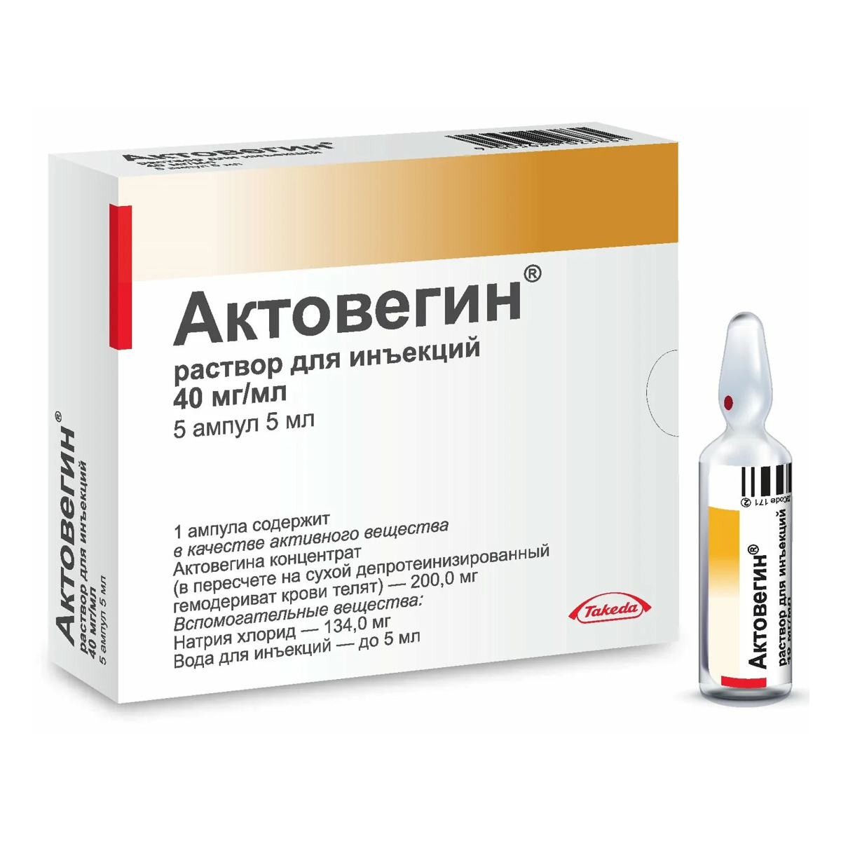 Что делает укол актовегин. Актовегин р-р д/ин 40 мг/мл 5 мл амп 5. Актовегин 40мг/мл 5мл. Актовегин уколы 10мл. Актовегин р-р д/ин 40 мг/мл 5 мл амп 5 narxi.