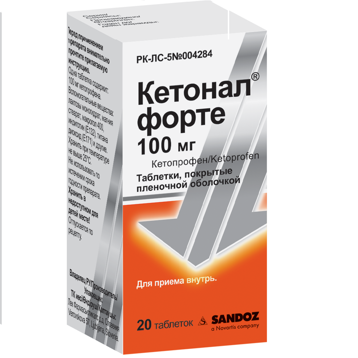 Кетонал таблетки. Кетонал 100 мг. Обезболивающие таблетки Кетонал. Кетонал капсулы.