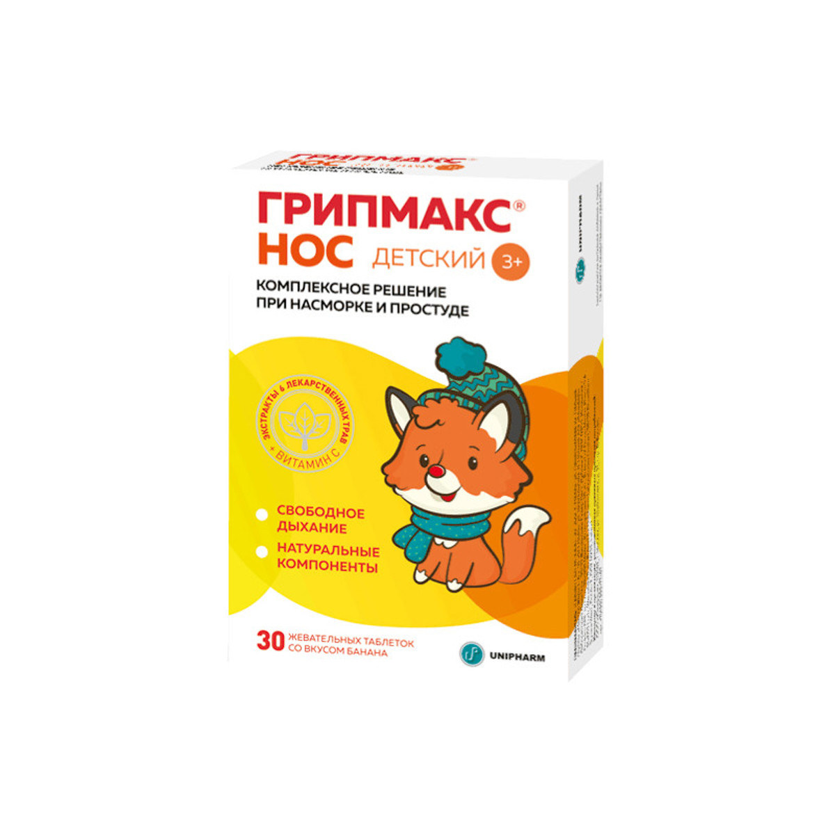 Грипмакс таблетки. Грипмакс нос детский. Грипмакс нос аналоги.