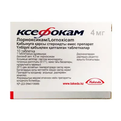 Ксефокам Таблетки Купить В Спб