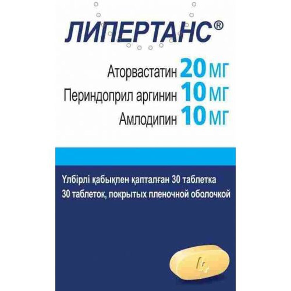 Липертанс 40/10/10. Липертанс аторвастатине 40. Препарат липертанс. Липертанс сервье. Липертанс 10/20/10.