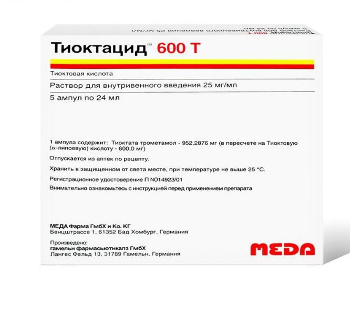 Тиоктацид 600 т 25мг. Тиоктацид 600 мг. Тиоктацид 600 таблетки. Тиоктовая кислота 600 мг ампулы. Тиоктацид 300 мг ампулы.