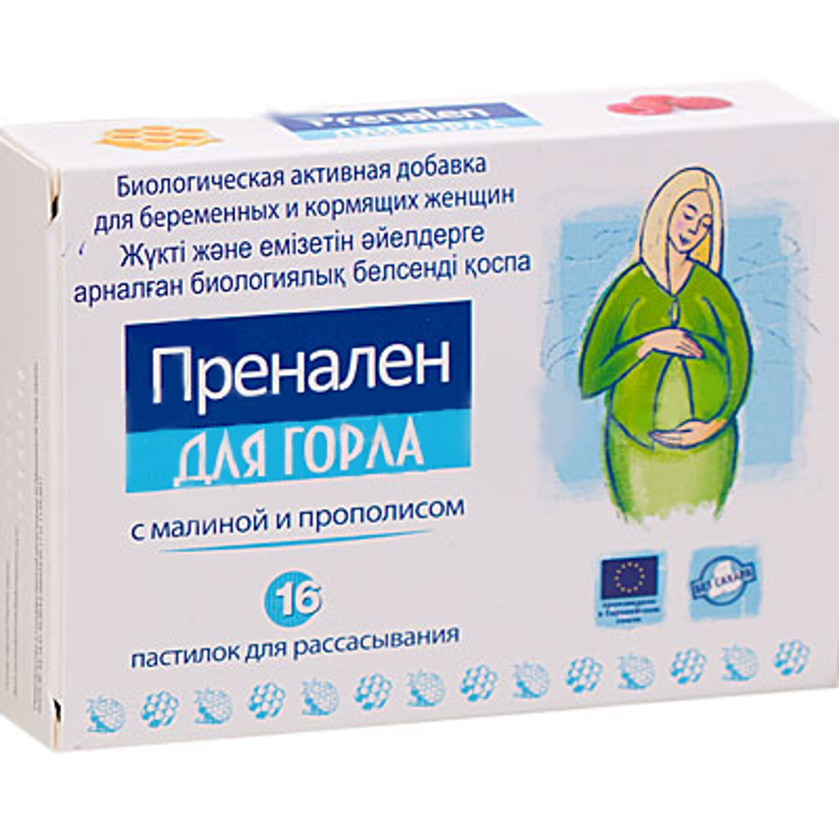 Пастилки для горла при беременности 2 триместр. Леденцы для горла для беременных. Таблетки от горла для беременных 3 триместр. От горла Ледкнцы для бер.