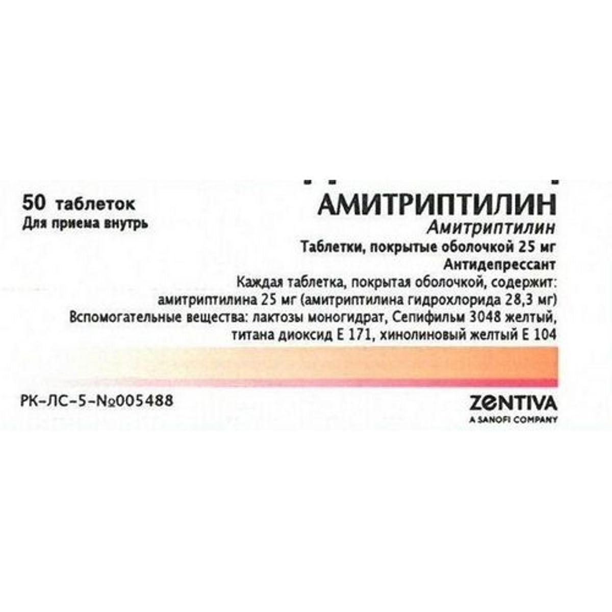 Как правильно амитриптилин. Амитриптилин 25мг 50шт. Амитриптилин 25 мг 50. Амитриптилин таблетки 25 мг. Амитриптилин таблетки 25 мг инструкция.