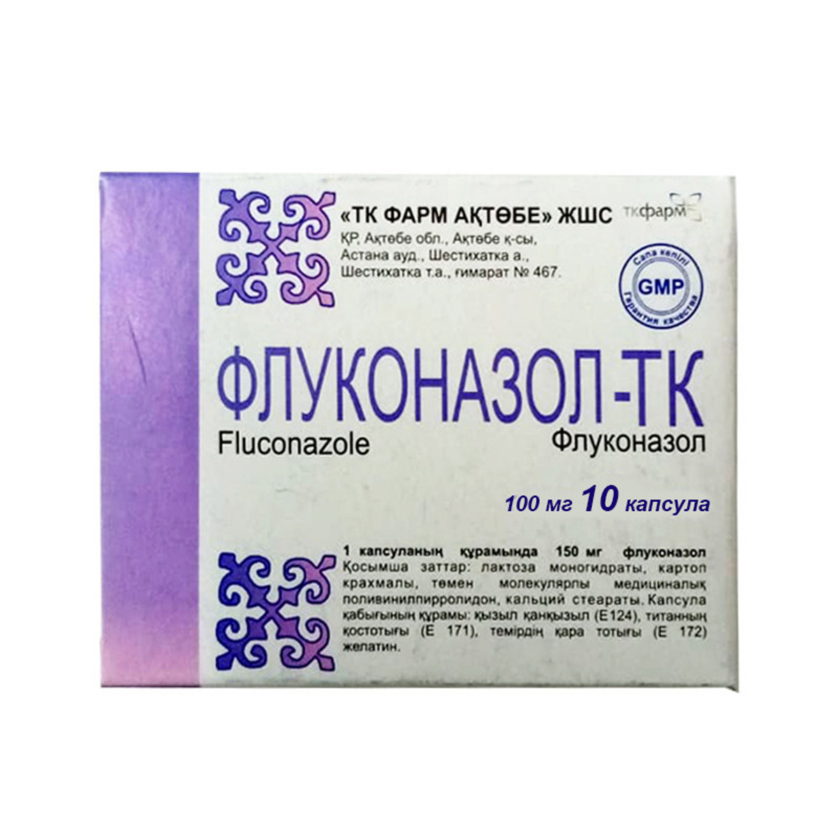 Флуконазол капсулы 50 инструкция. Флуконазол 150 мг. Флуконазол капсулы 50 мг. Флуконазол капсулы 150мг. Flukonal 150 kapsula.