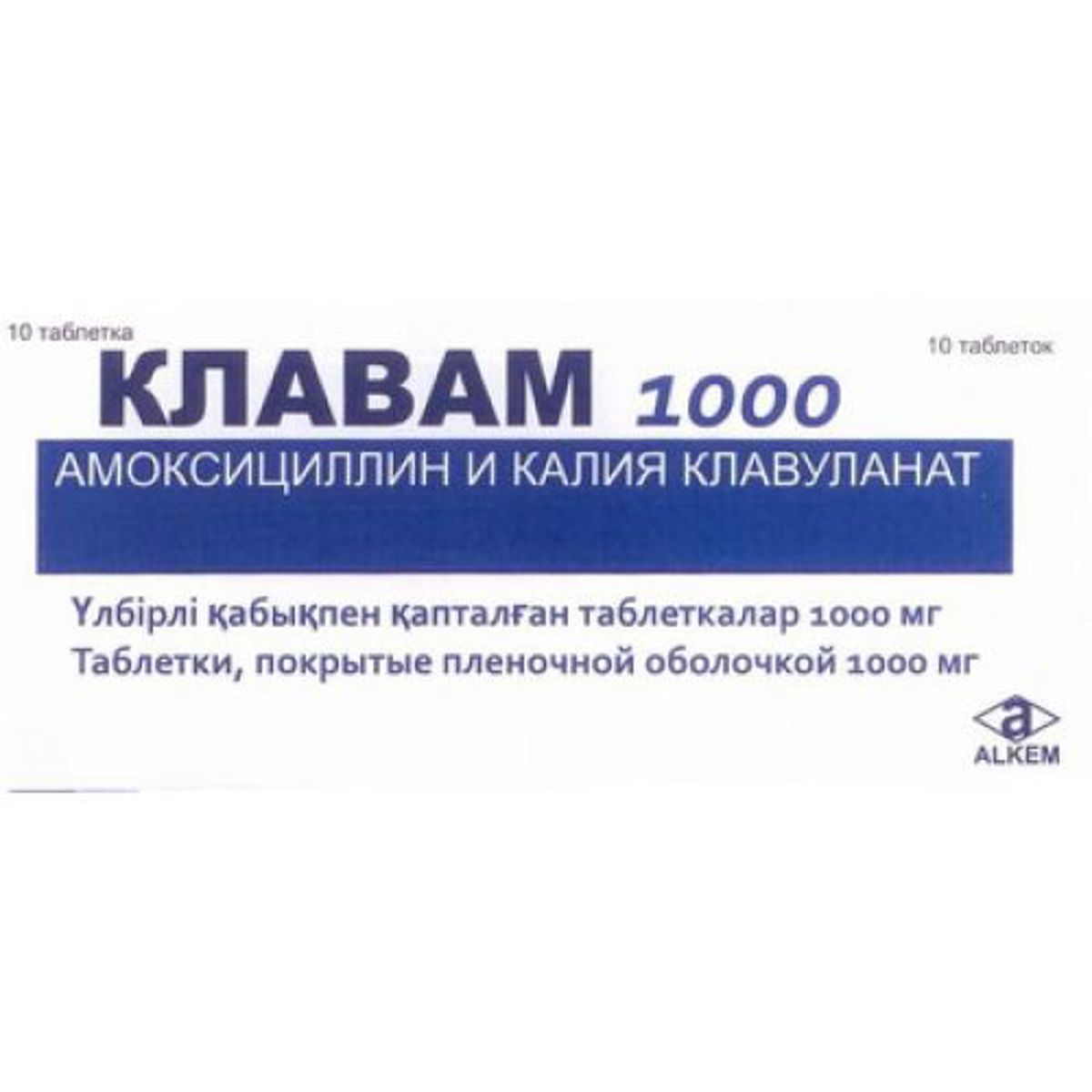 Амоксициллин Клавуланат 1000 Мг Купить