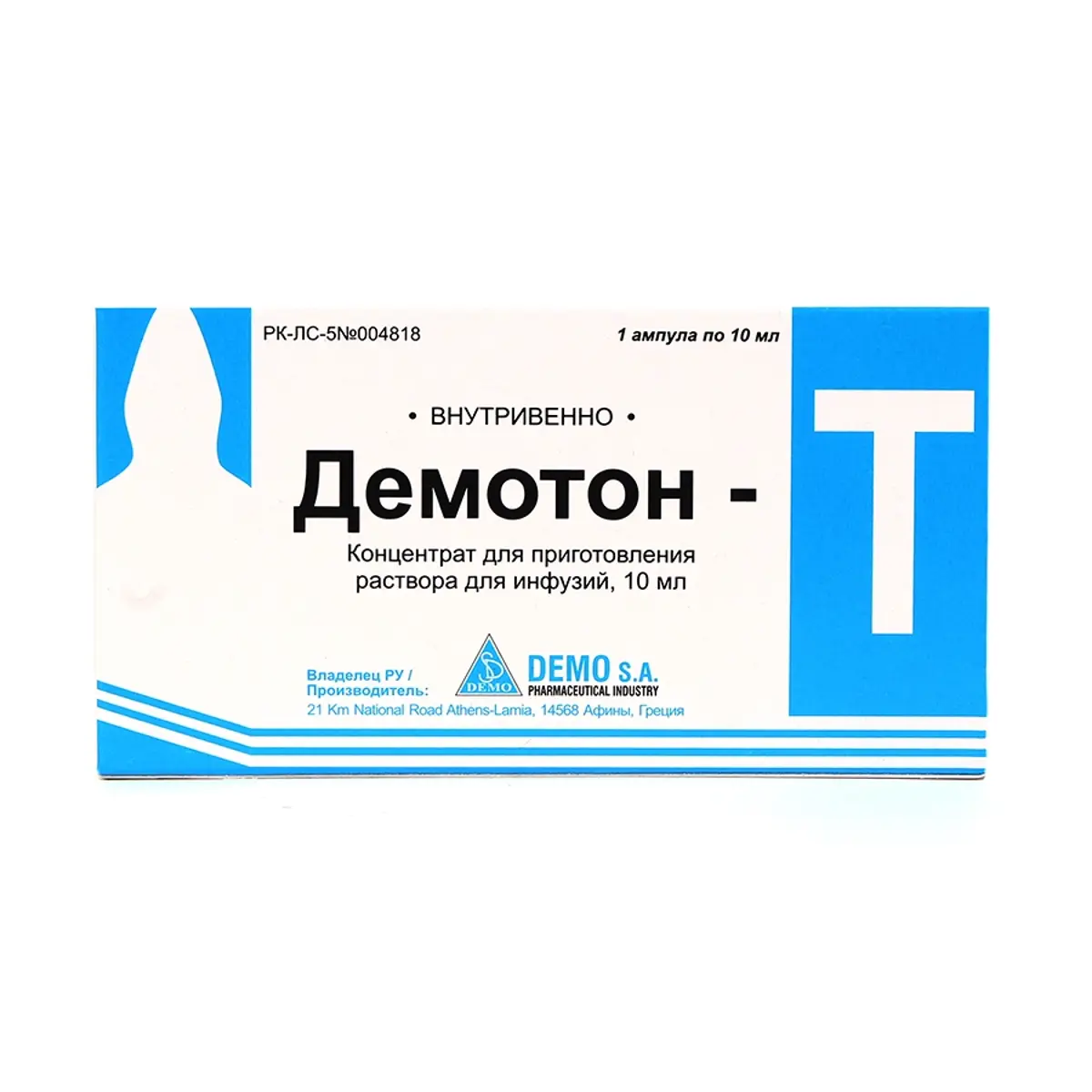 Демотон уколы. Дематон б 1мл. демотон т ампула. ддематон т 10 мл. дематон т внутривенное капельное.