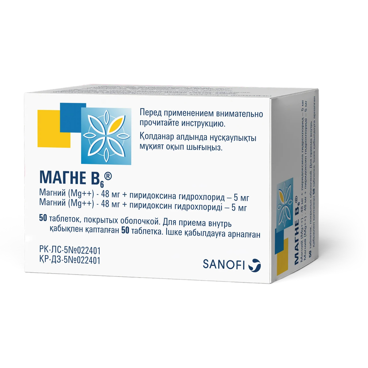 Таблетки в6 инструкция и отзывы. Таблетки в6 инструкция и отзывы. Магне б6 500мг. Магний b6 франция. Магне в6 таб п/об 48мг 5мг n60.