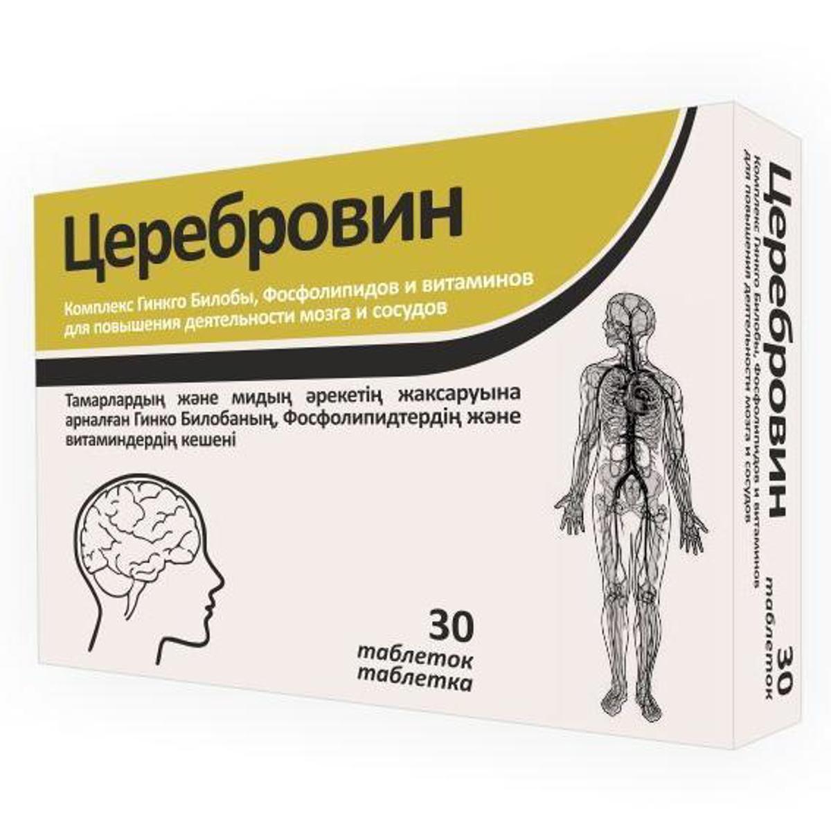 Церебровин таб. 1,235г №30 (БАД). Церебровин таб 1,235 №30. Церебровин таб №30. Таблетки для восстановления нервов.