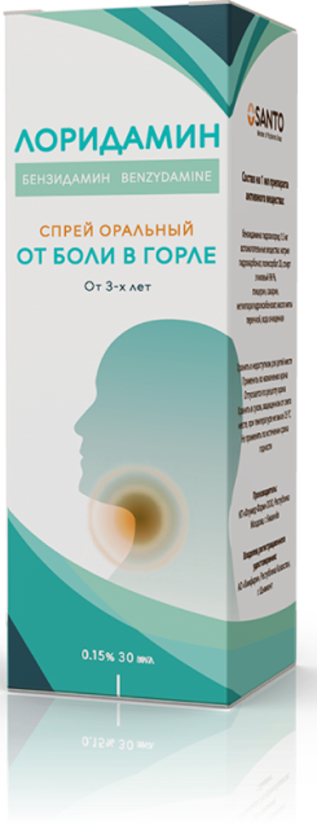 Бензидамин Акрихин Спрей Купить Ульяновск Сравнить Цену