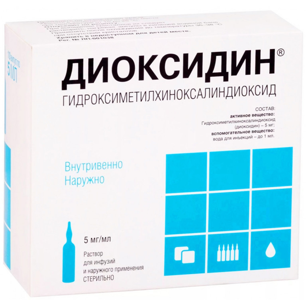 Диоксидин Цена