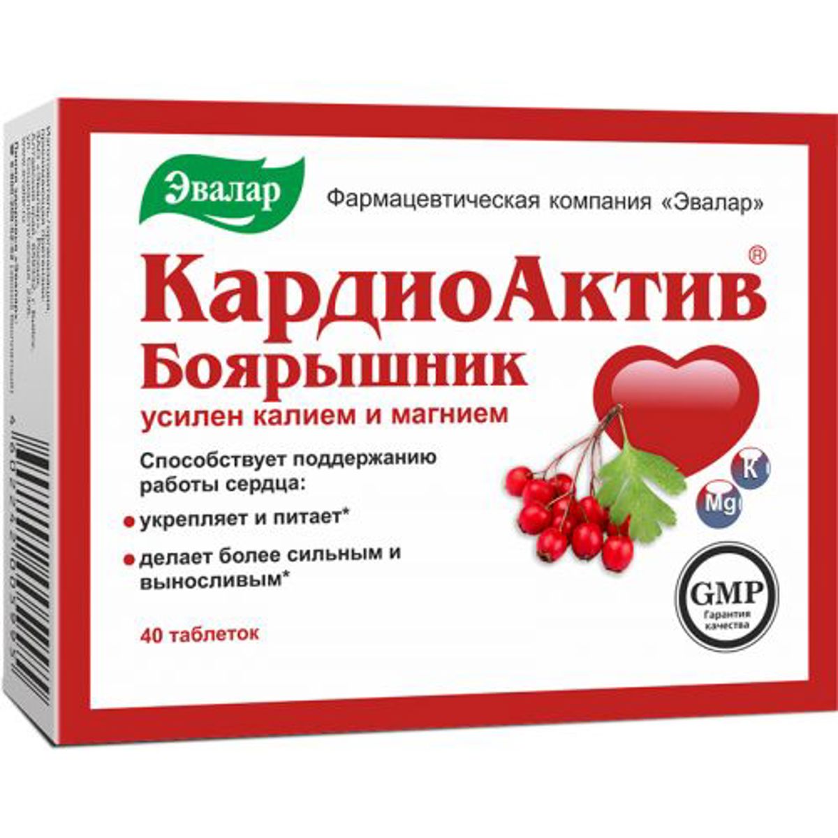 Кардиоактив Цена