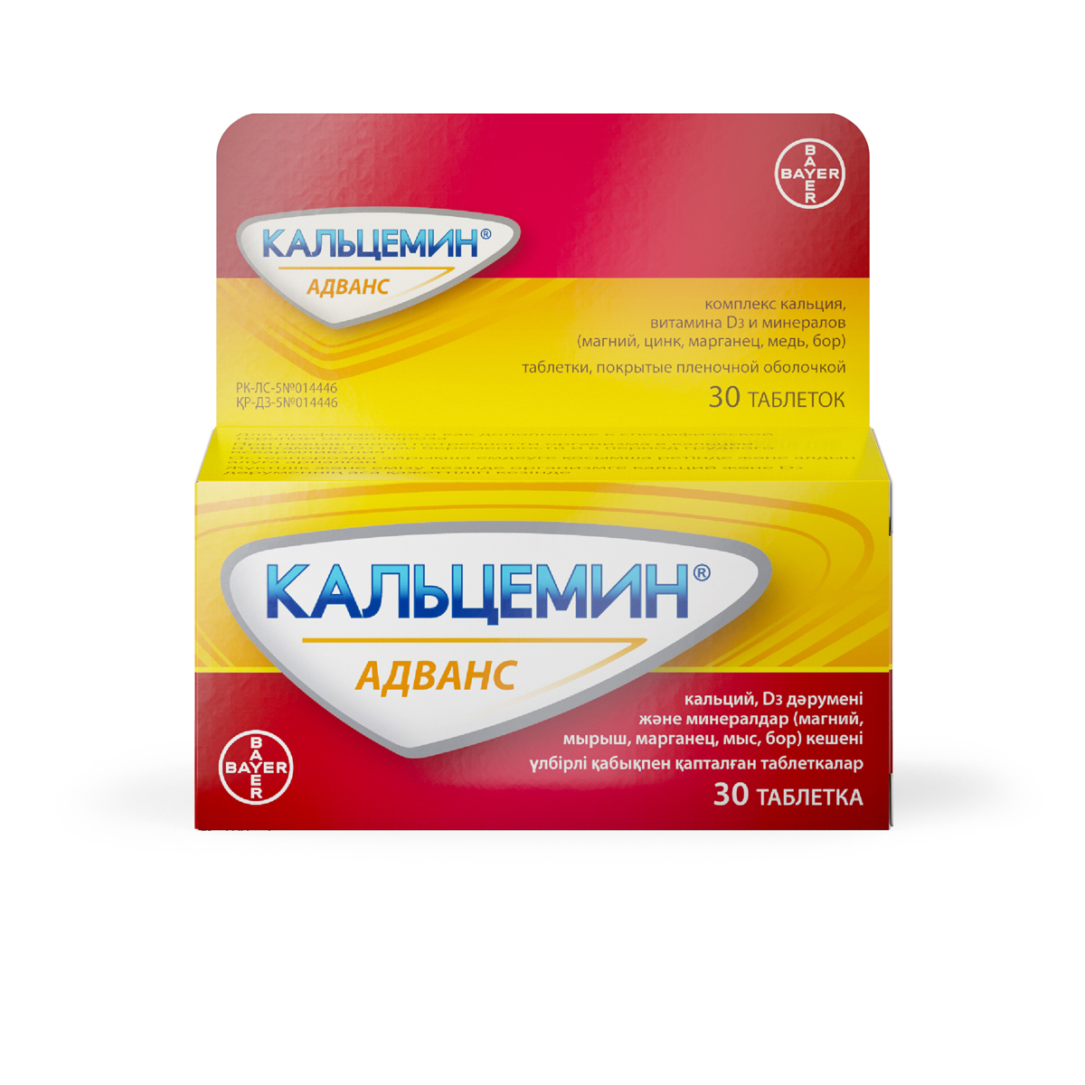 Кальцемин адванс таблетки. Кальцемин дозировка. Кальцемин адванс 3. Кальцемин адванс 3. Кальцемин д3 адванс.