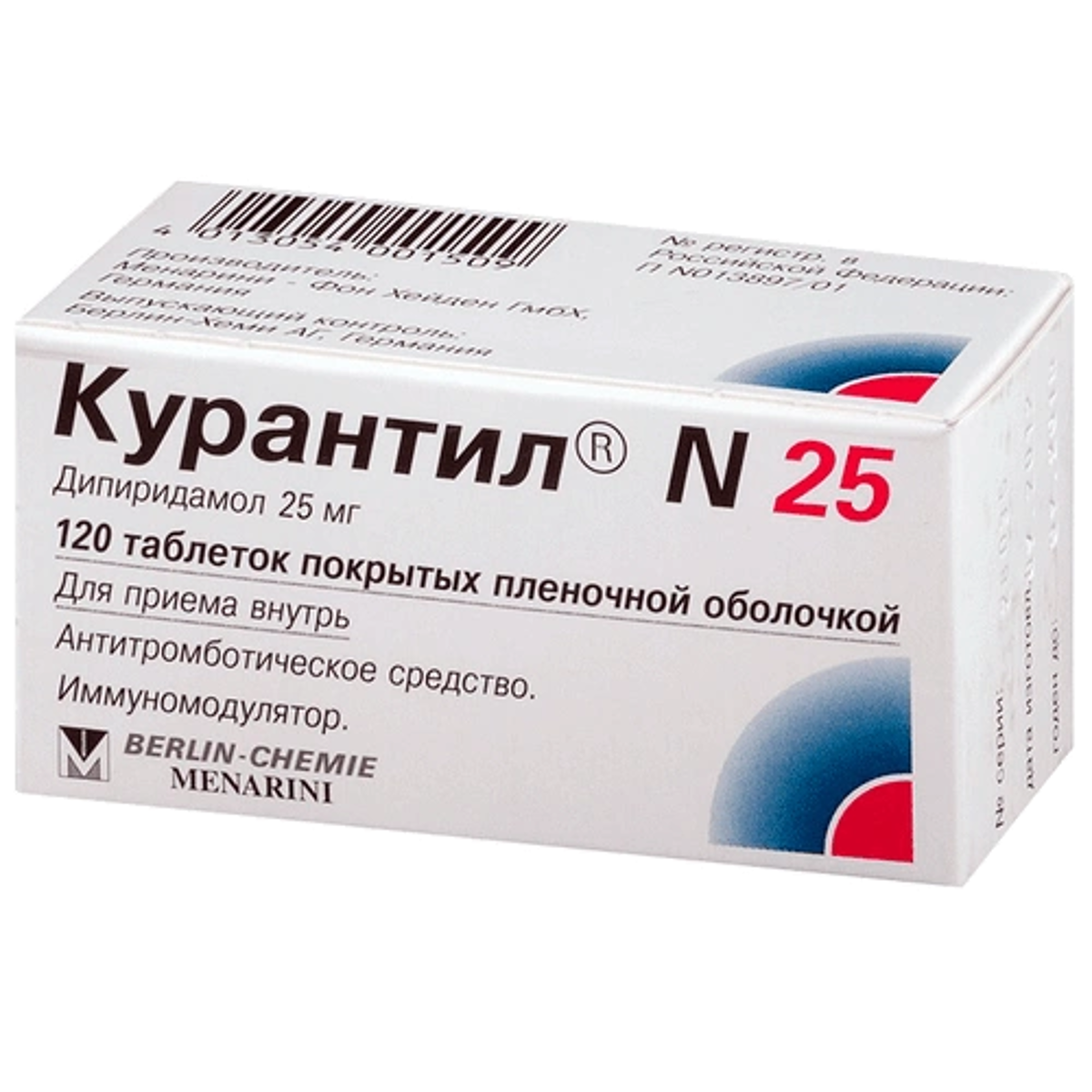 Дипиридамол