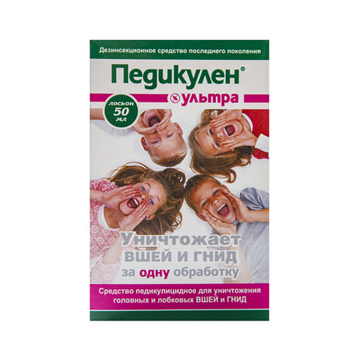 Педикулен ультра инструкция. Педикулен лосьон инструкция.