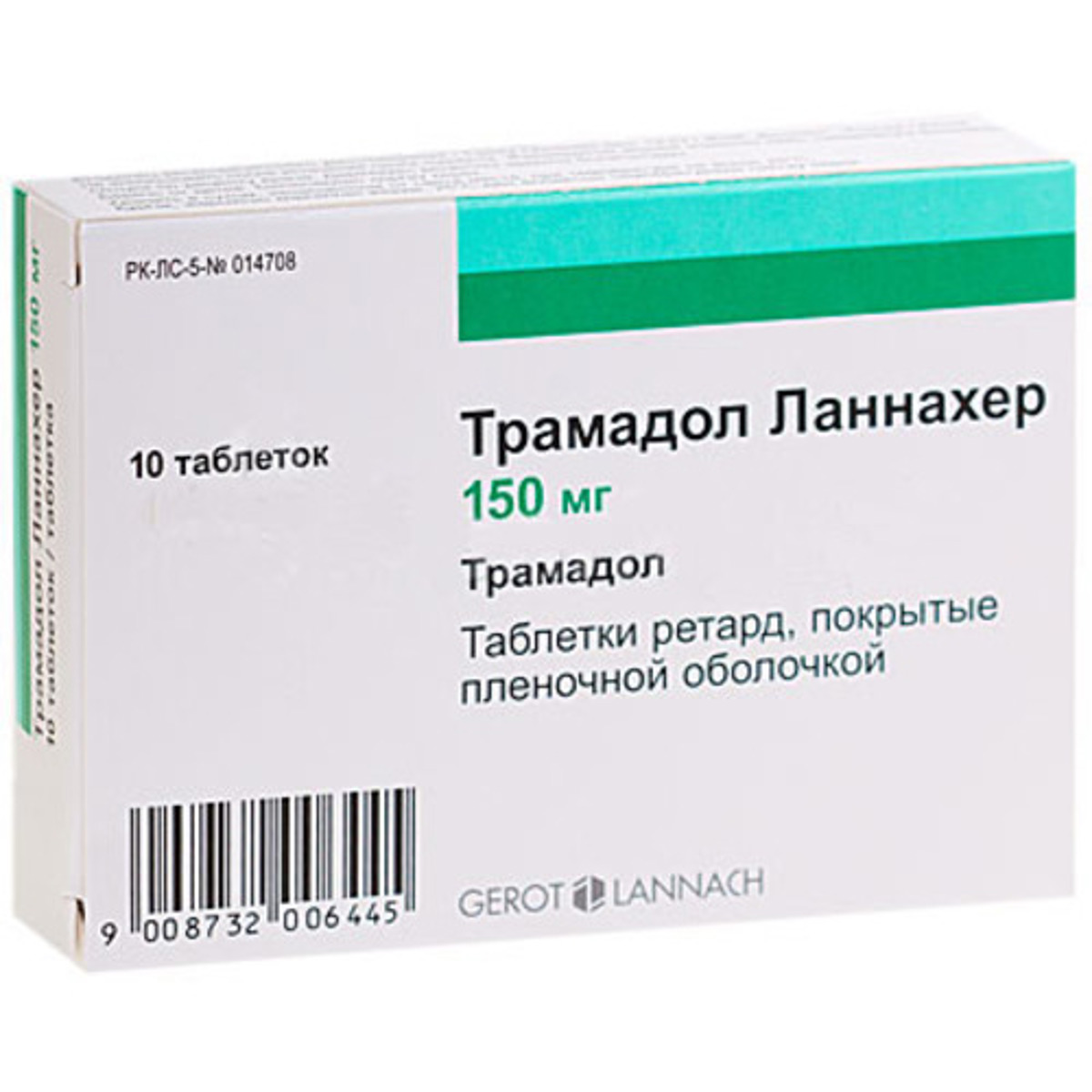 Трамадол Ланнахер 150мг №10 табл - Купить в Парацельс.