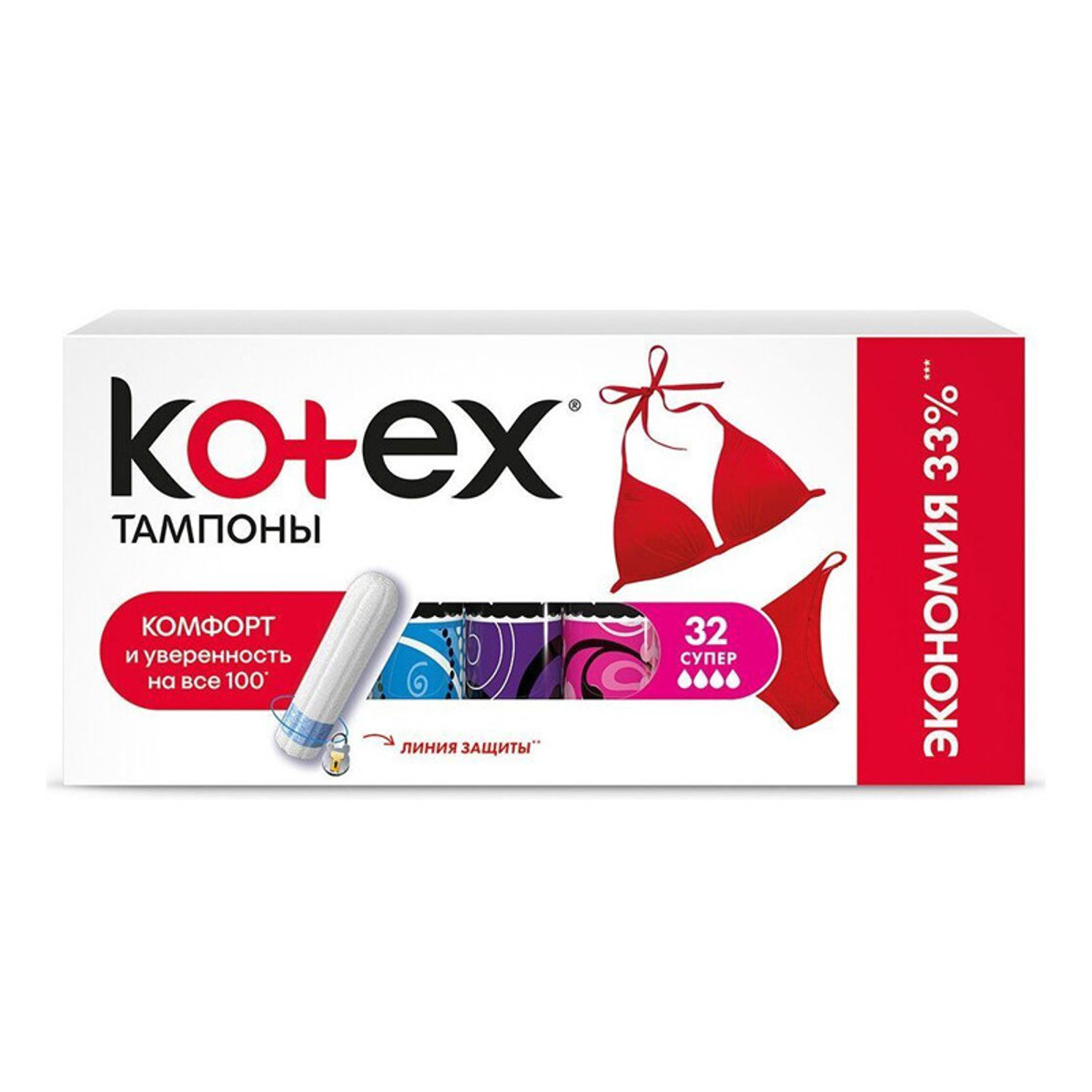  женщина меняет тампон Тампоны Kotex супер №32 - Купить в Парацельс.
