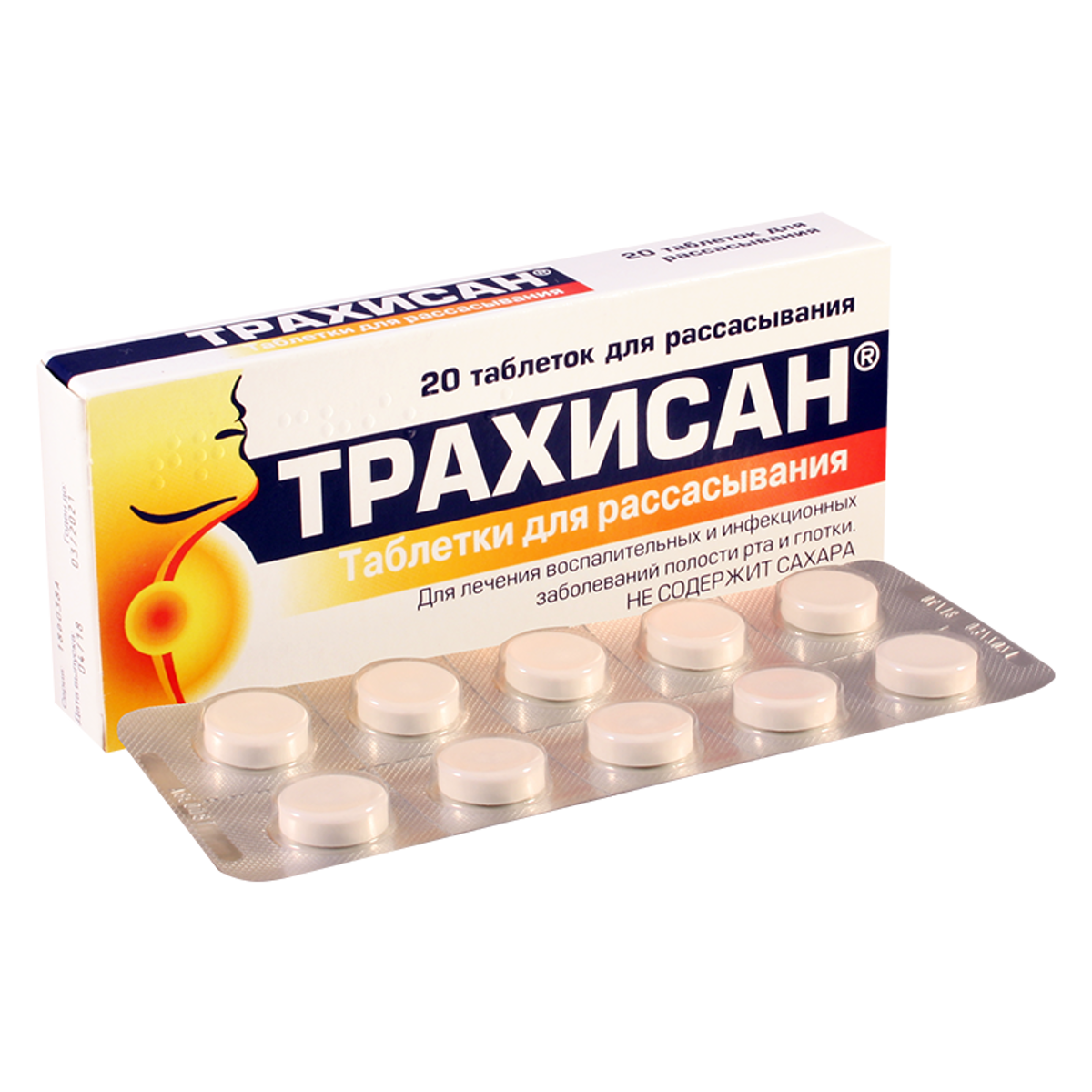 Трахисан таблетки для рассасывания. Трахисан таб. №20. трахисан таблетка для горла. трахисан спрей.