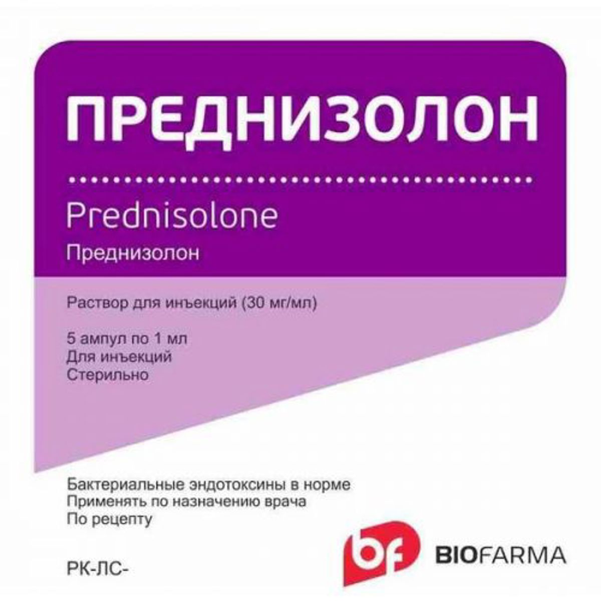 Преднизолон раствор для инъекций. Преднизолон 30 мг. Преднизолон р-р 30мг/мл-1мл n3 амп д/ин. Преднизолон р-р 1 мл №5 Biopharma. Преднизолон 30мг/мл.