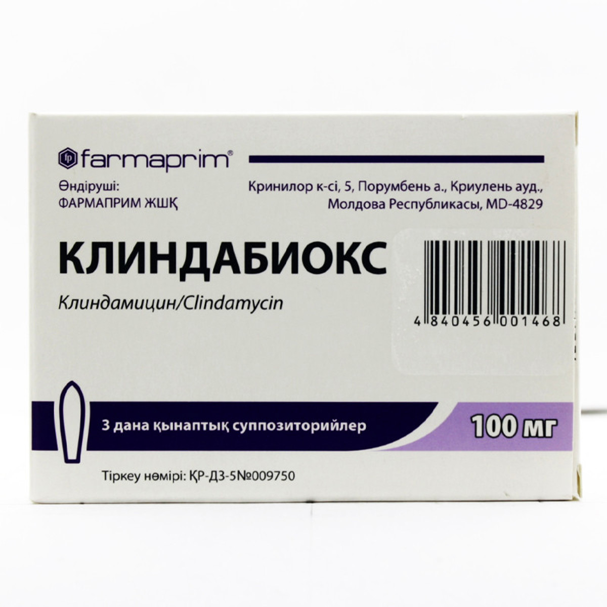 Клиндамицин Таблетки Цена Инструкция