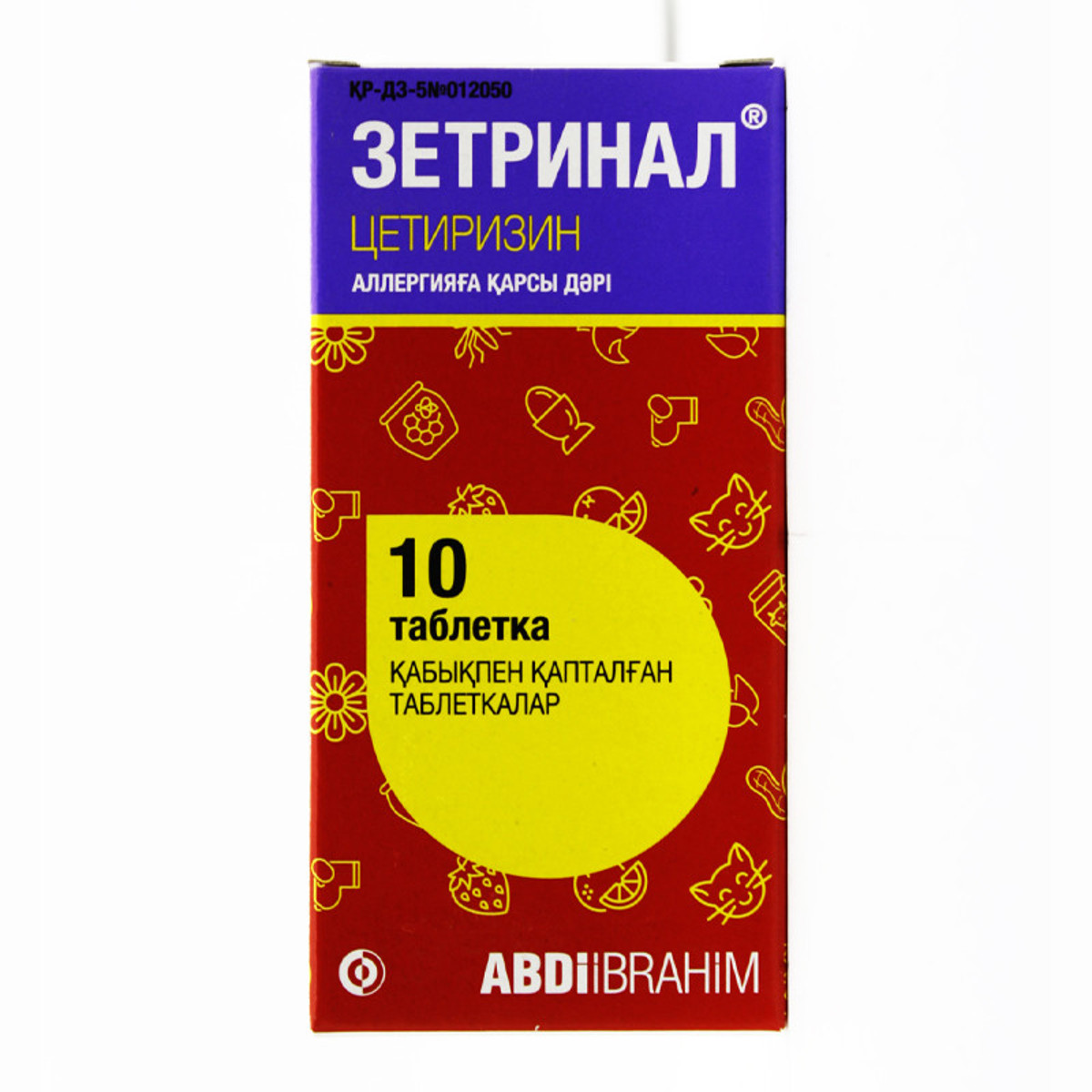 Сироп от аллергии кларитин. Кларитин детский. Зетринал. Зетринал. Таблетки от аллергии оранжевого цвета.