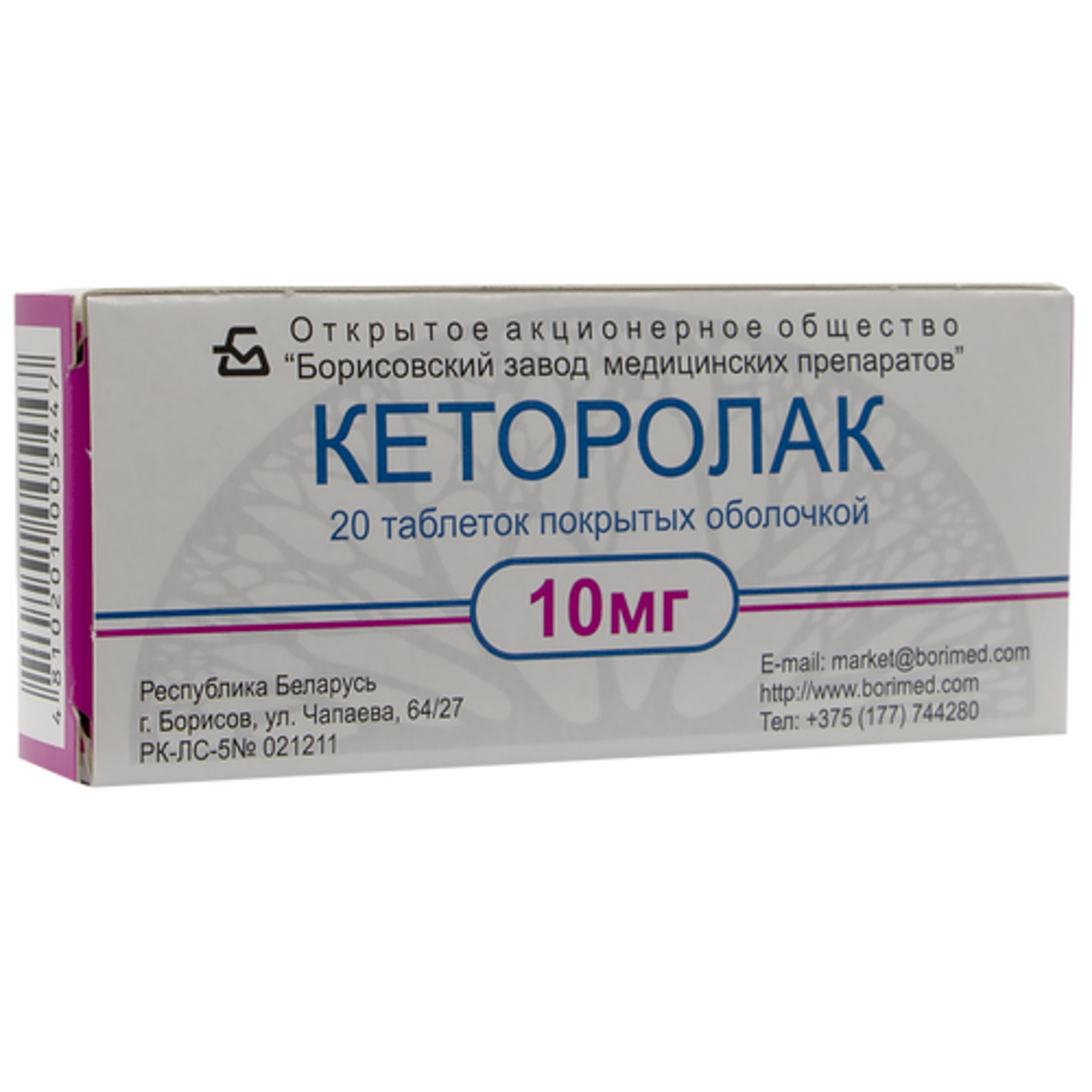 Кеторолак какой таблетка. Кеторолак какой таблетка