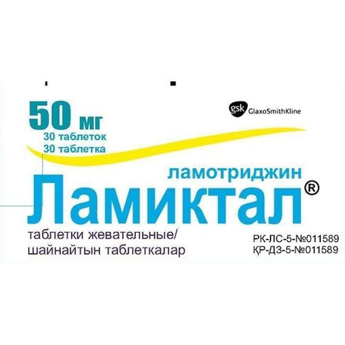 Ламиктал 100 Мг Купить В Москве Дешево