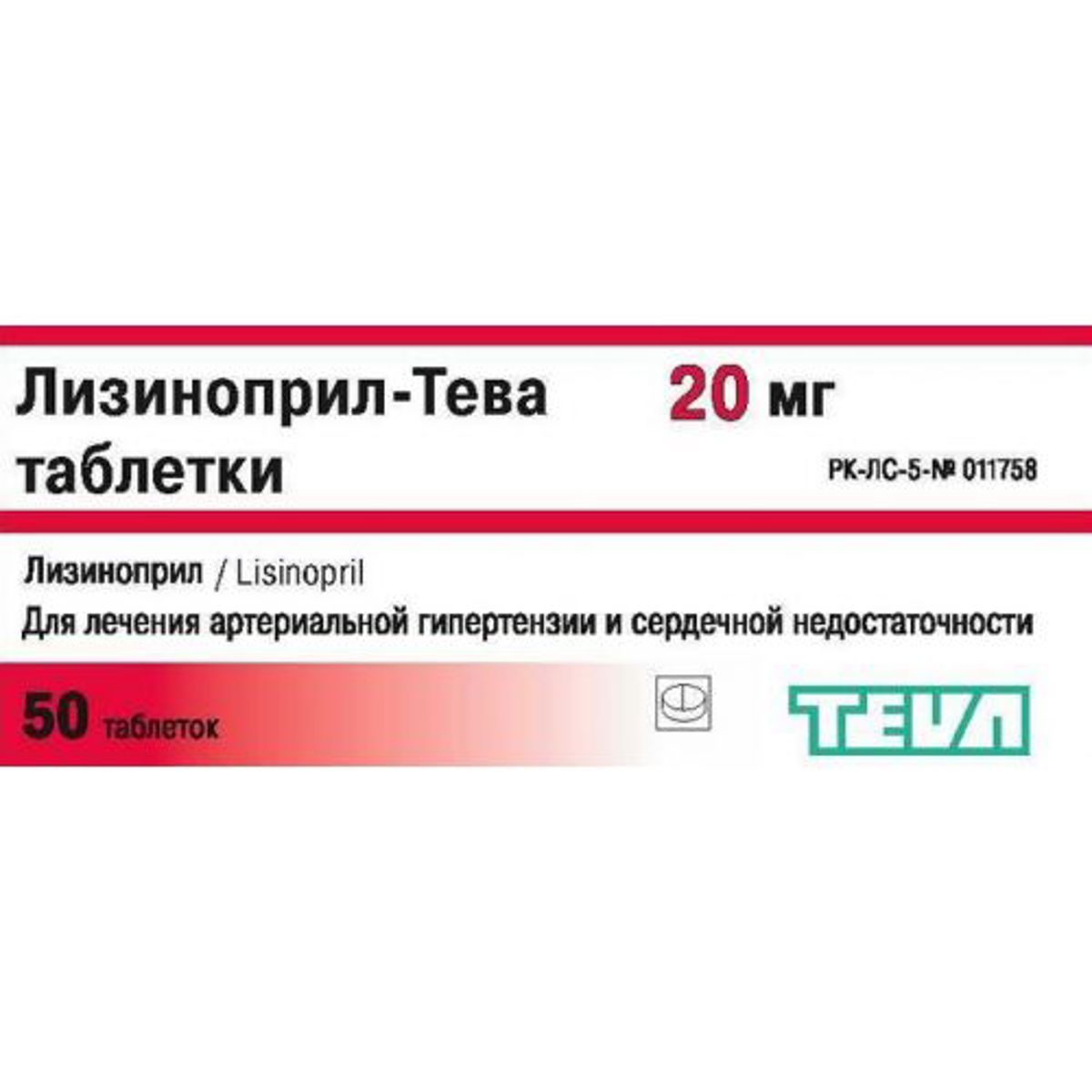 Лизиноприл Тева 20 Мг Купить В Москве