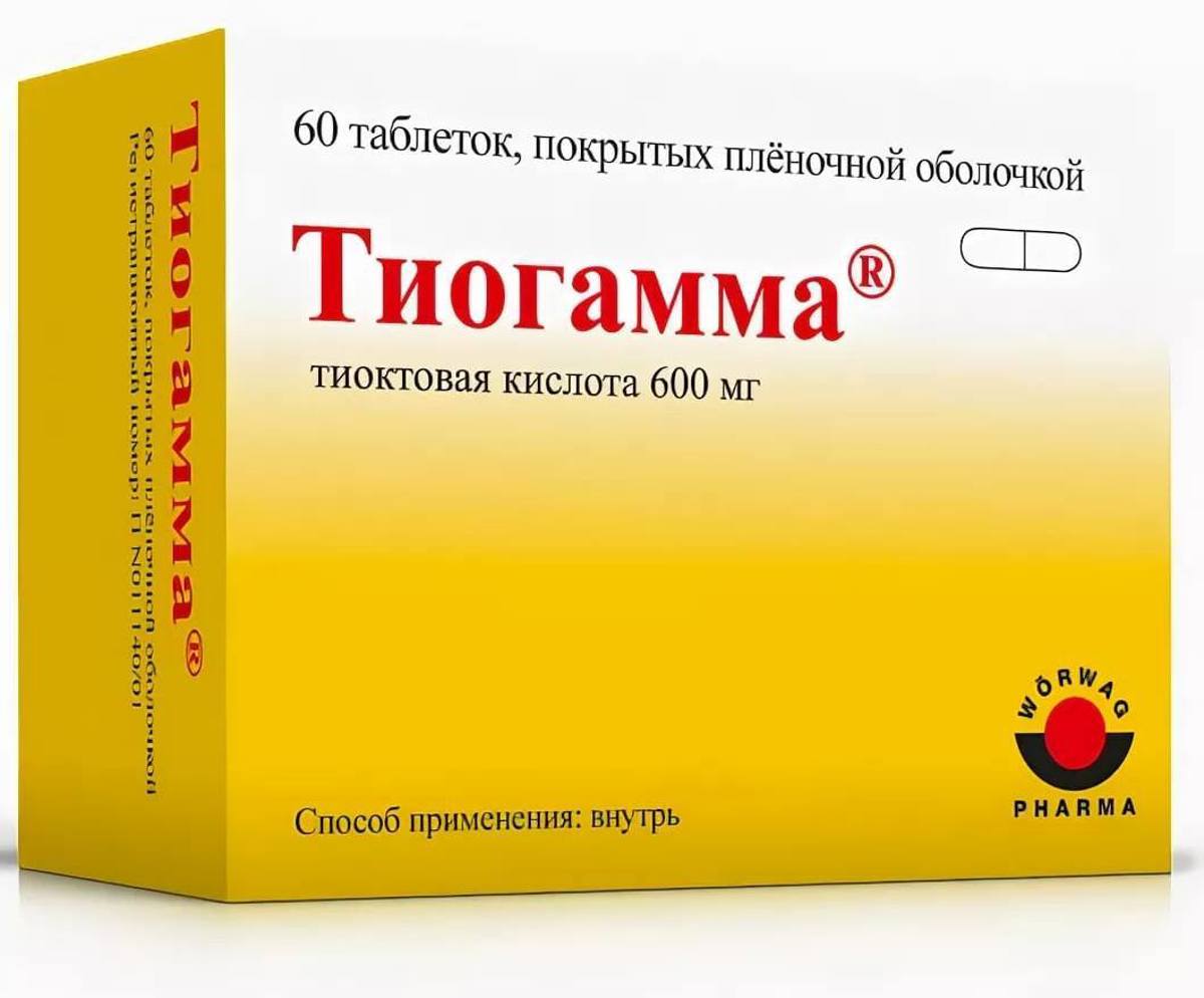 Тиогамма 600 30 Купить В Москве