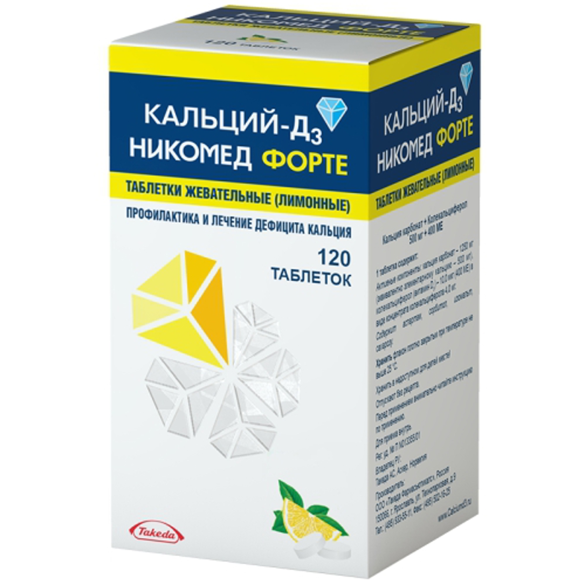 Кальций Д3 Никомед Купить В Краснодаре