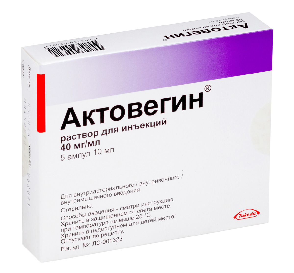 Актовегин Таблетки Инструкция По Применению Цена