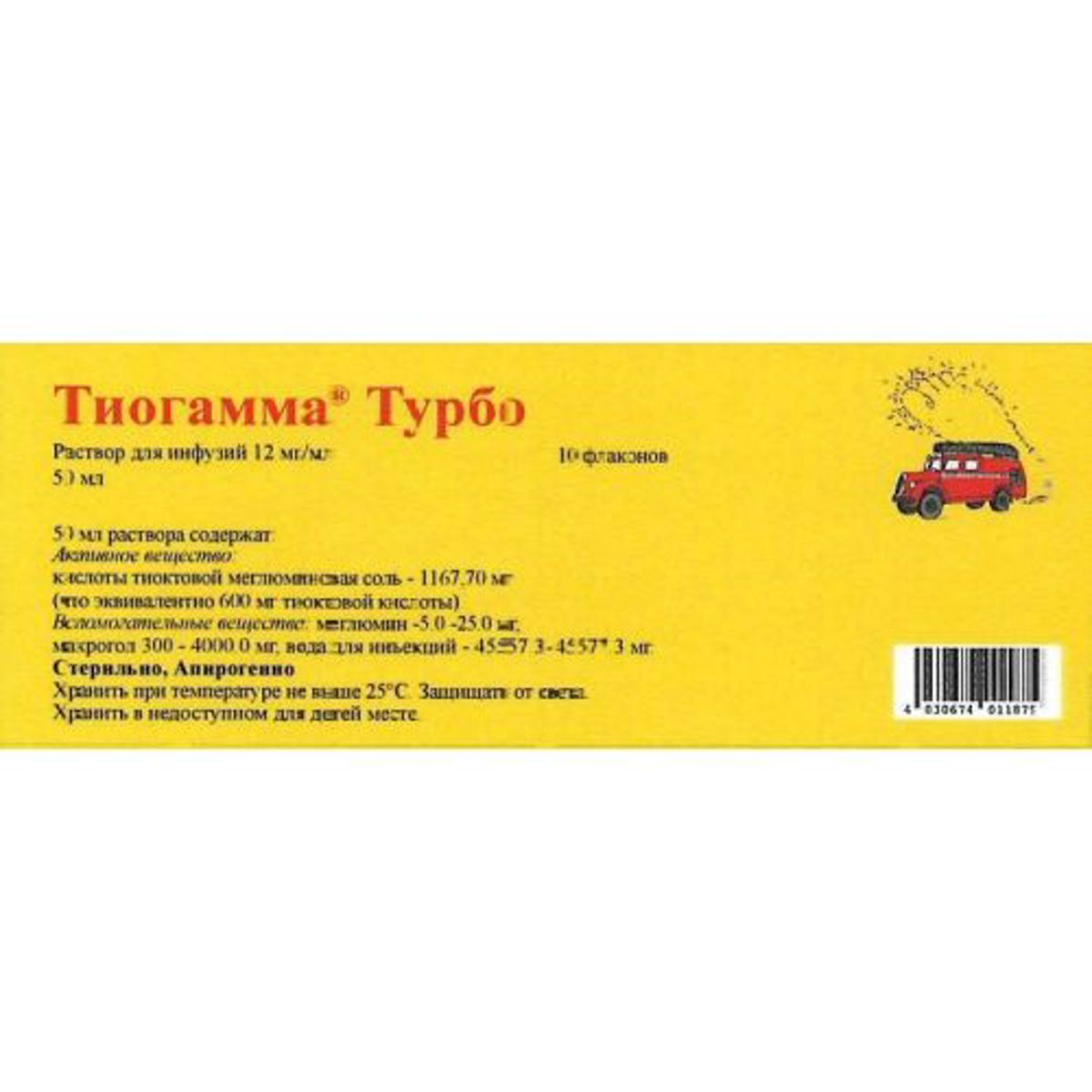 Тиогамма раствор для инъекций. Тиогамма турбо 600 мг - 50 мл. Тиогамма турбо 50. Тиогамма 50 мг. Тиогамма 12мг/мл 50мл.