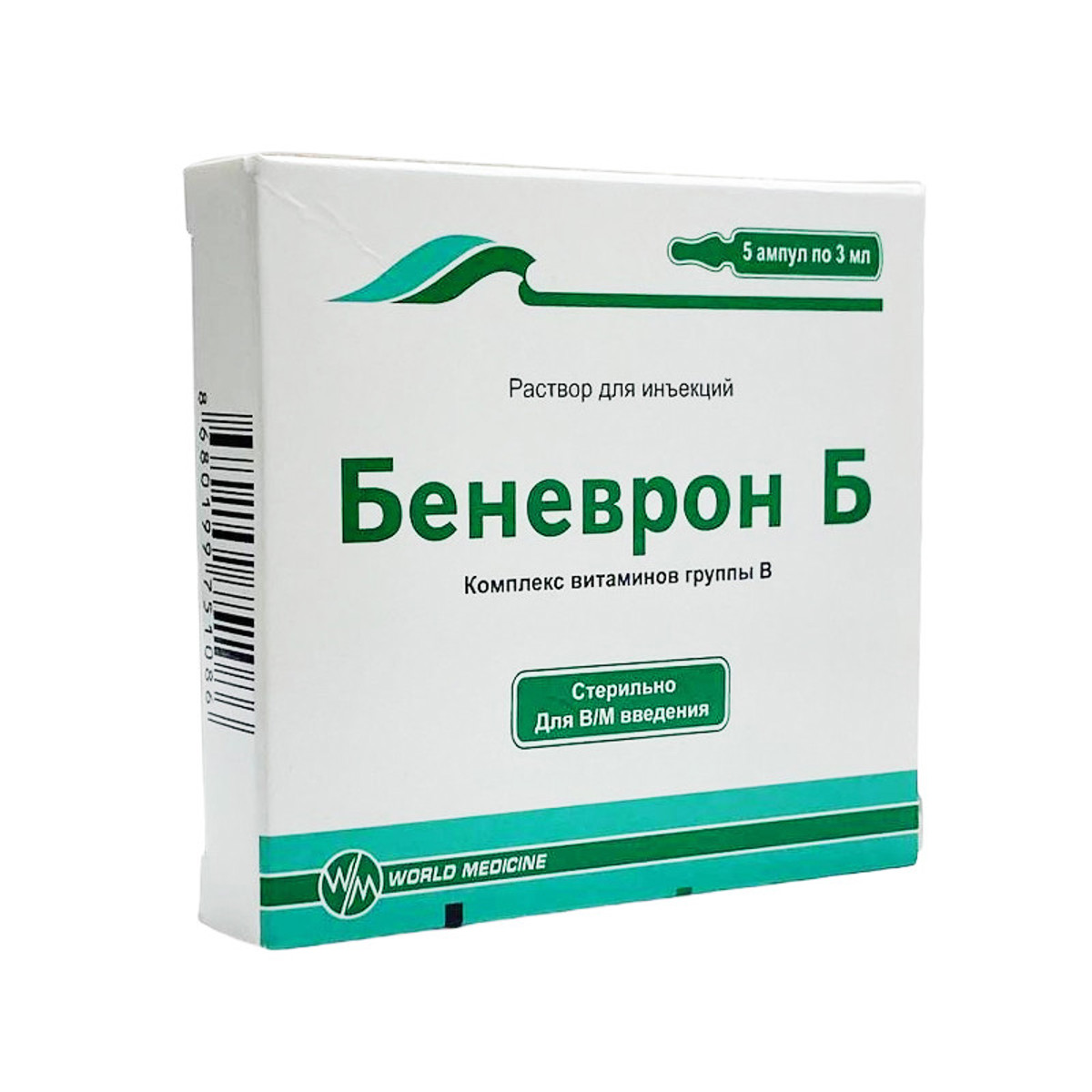 Беневрон уколы инструкция по применению. Беневрон б. Беневрон БФ. Беневрон б таблетки. Беневрон БФ таблетки.